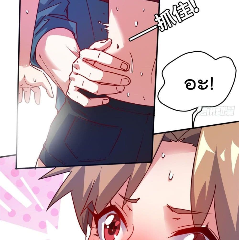 Who is My Fiance in Harem Girl page 5