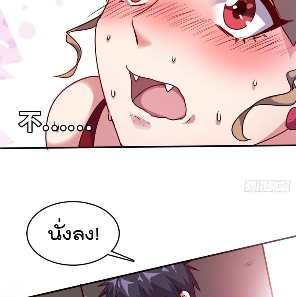 Who is My Fiance in Harem Girl page 6