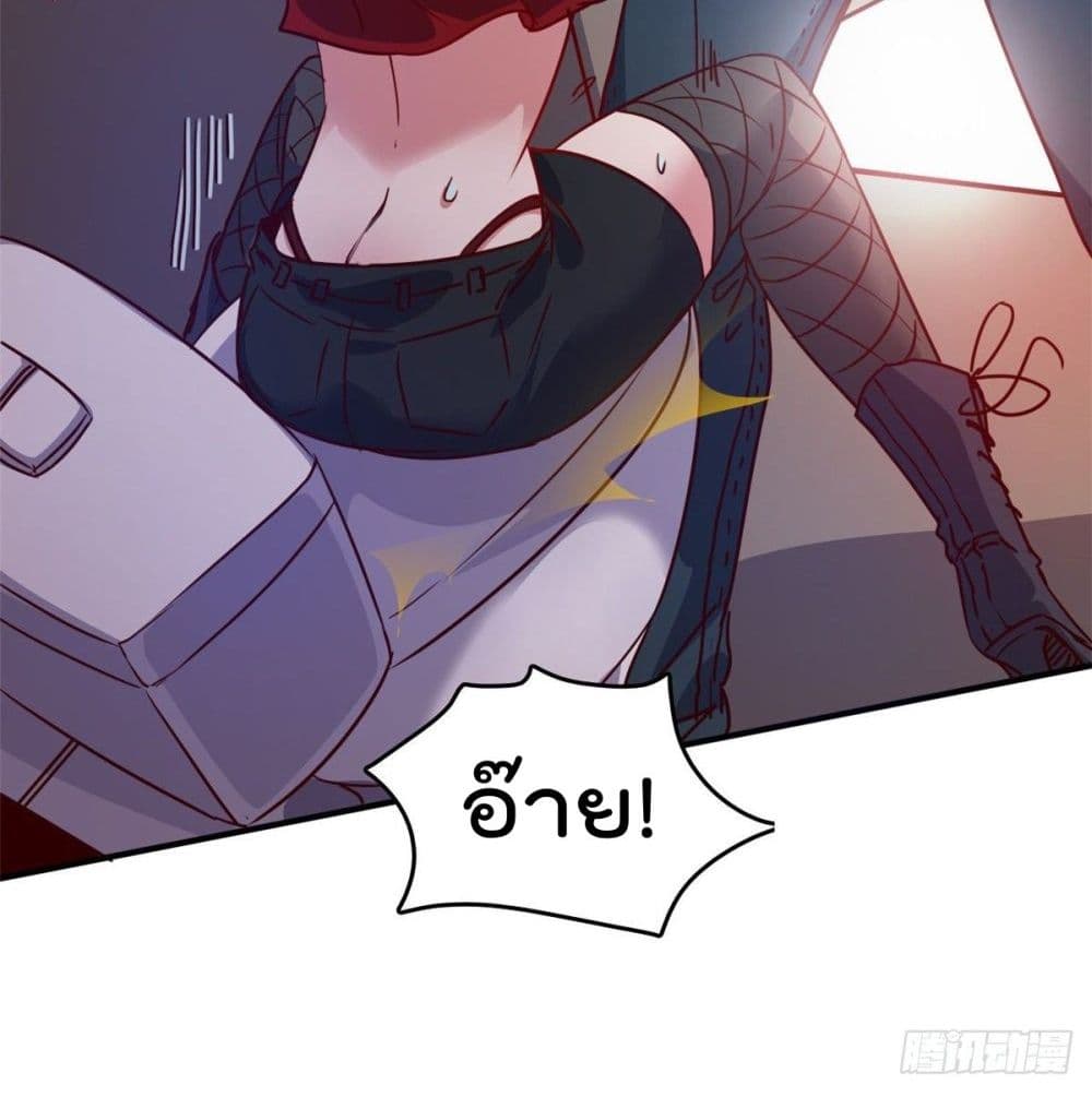 Who is My Fiance in Harem Girl page 8