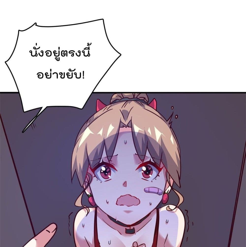 Who is My Fiance in Harem Girl page 9