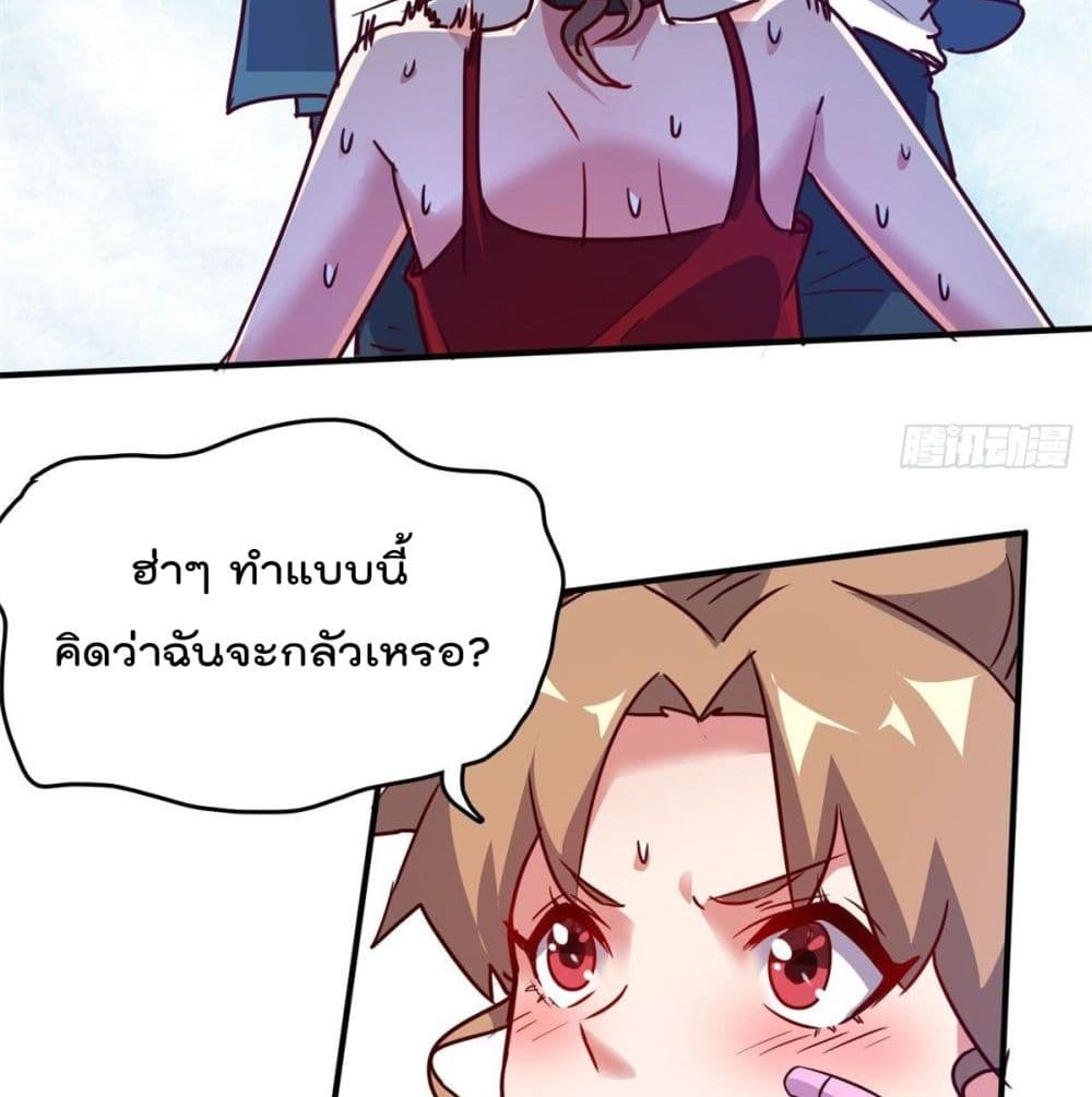 Who is My Fiance in Harem Girl page 12