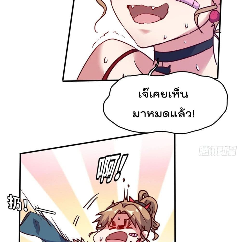 Who is My Fiance in Harem Girl page 13