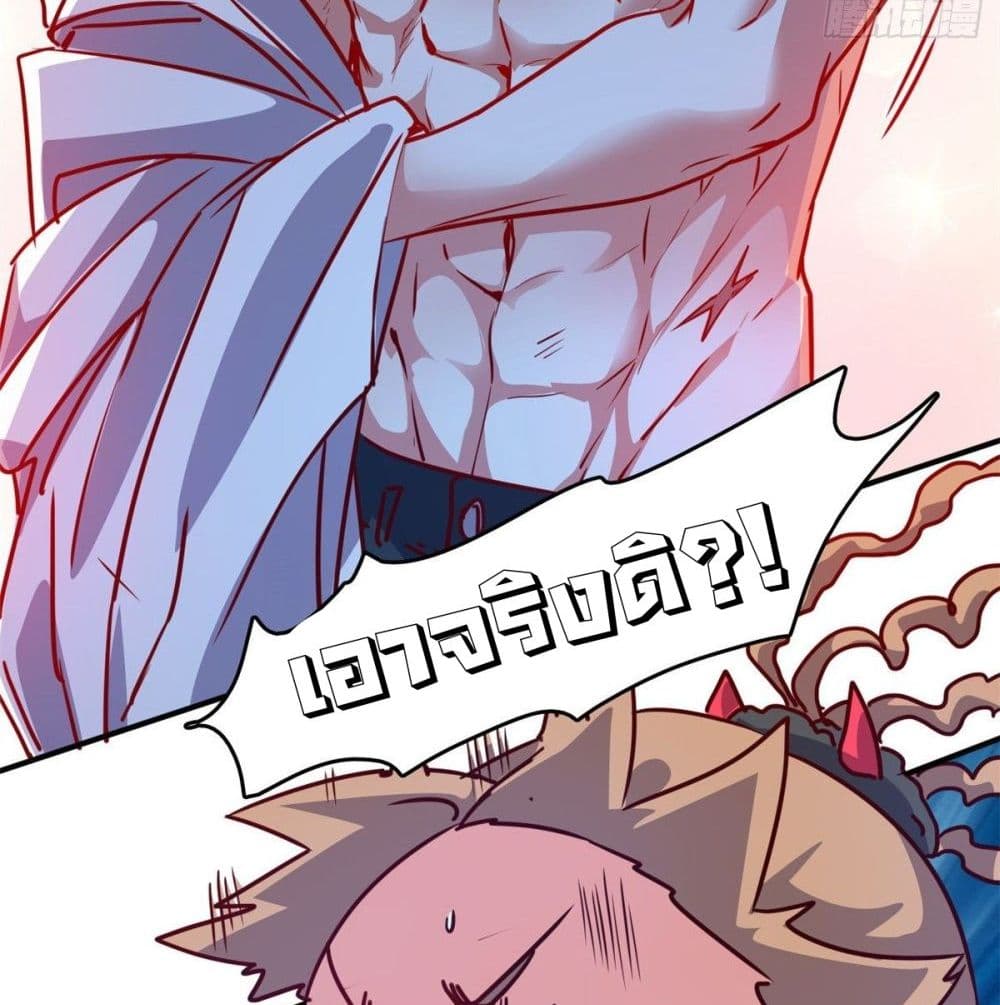Who is My Fiance in Harem Girl page 17