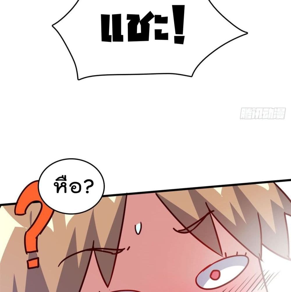 Who is My Fiance in Harem Girl page 23