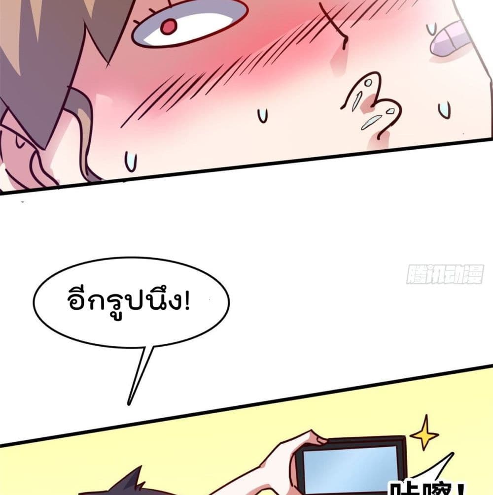 Who is My Fiance in Harem Girl page 24