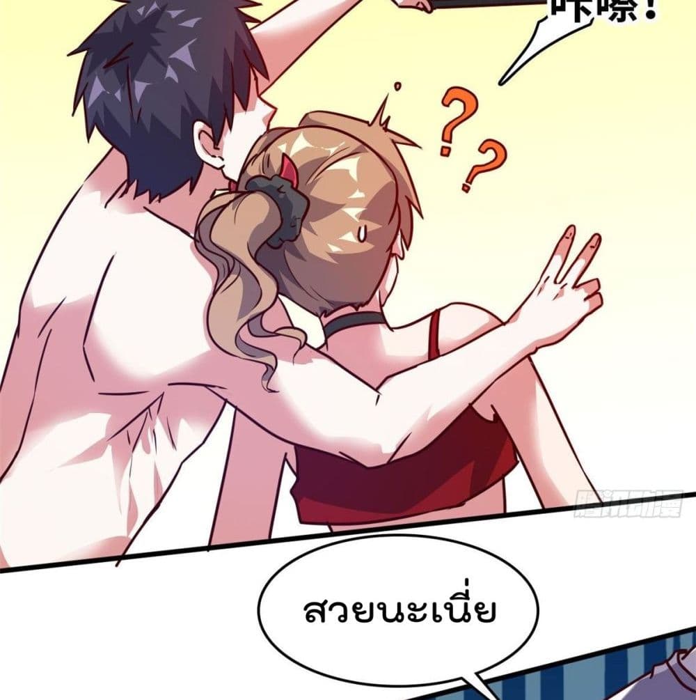 Who is My Fiance in Harem Girl page 25