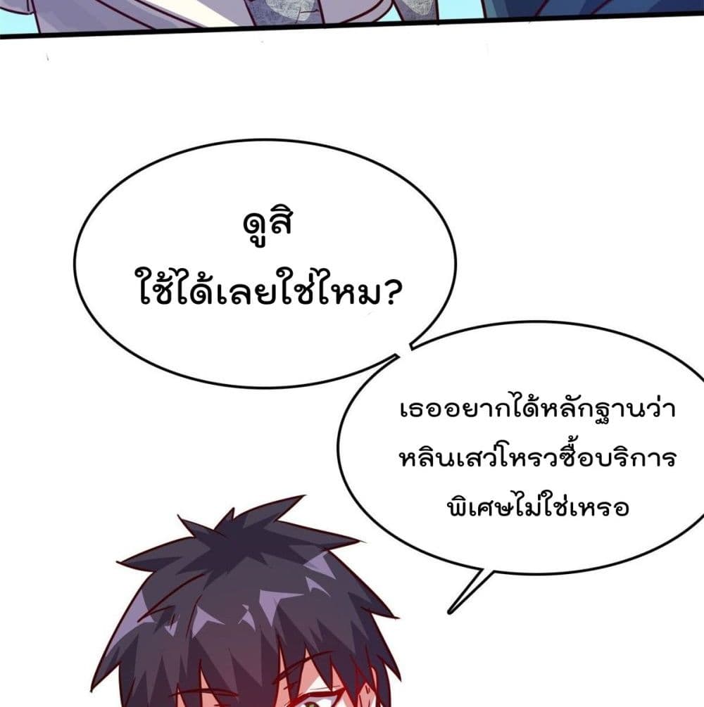 Who is My Fiance in Harem Girl page 27