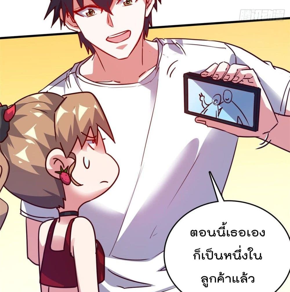 Who is My Fiance in Harem Girl page 28
