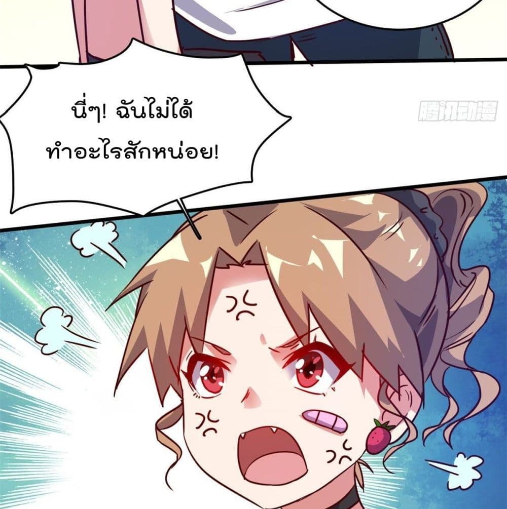 Who is My Fiance in Harem Girl page 29