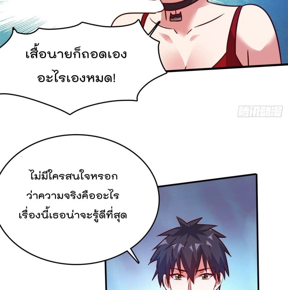 Who is My Fiance in Harem Girl page 30