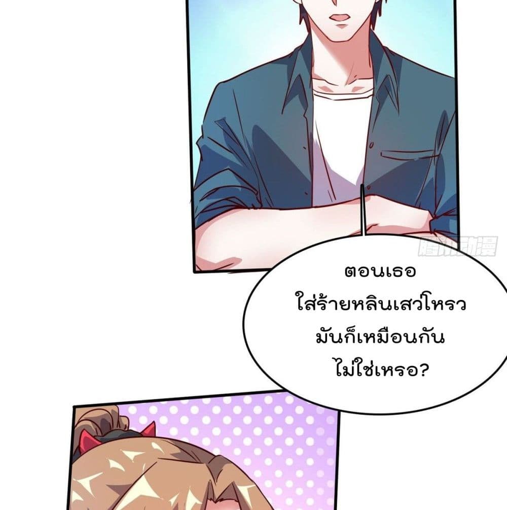 Who is My Fiance in Harem Girl page 31