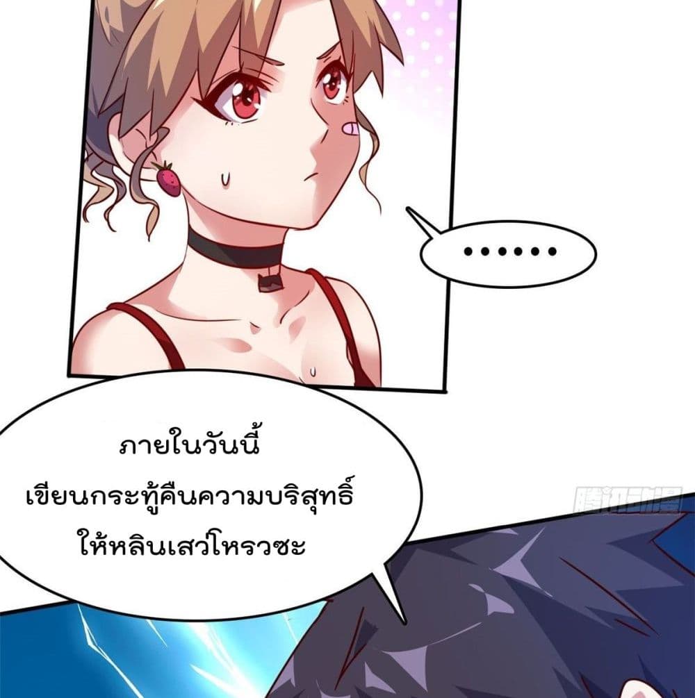 Who is My Fiance in Harem Girl page 32