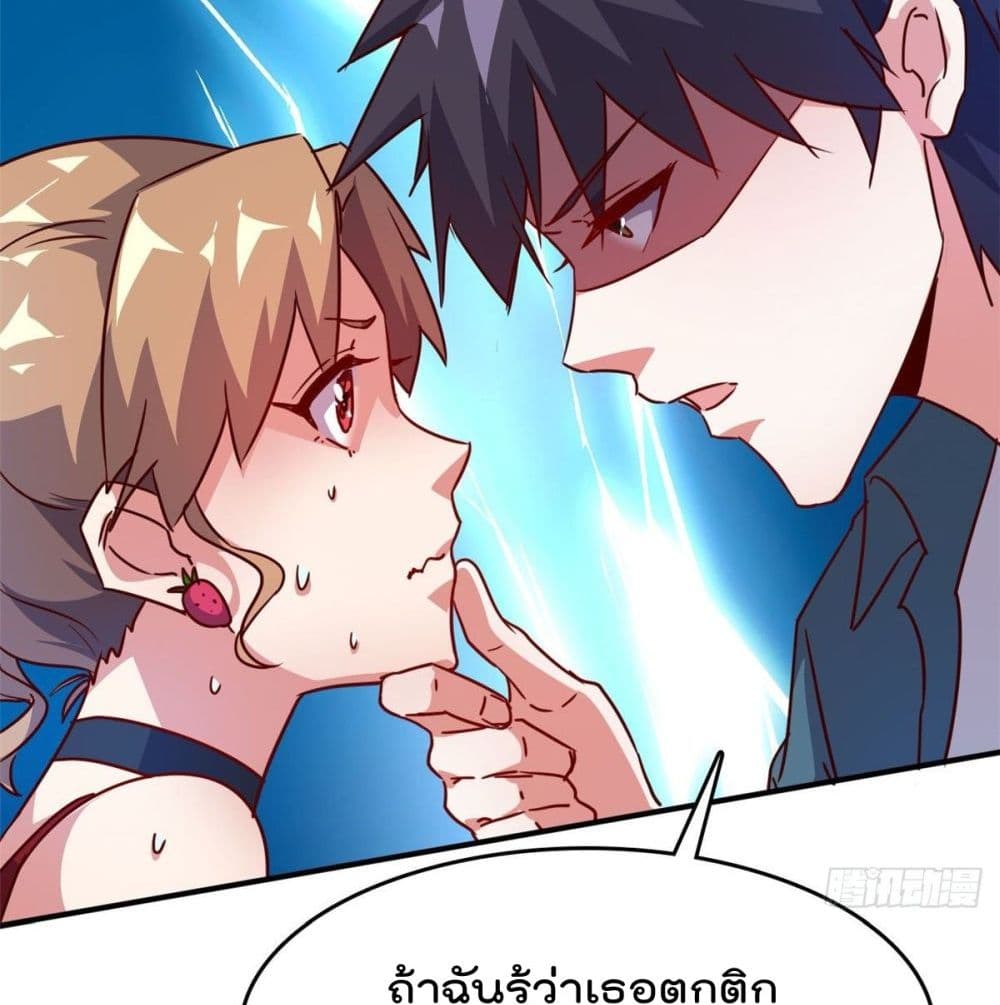 Who is My Fiance in Harem Girl page 33