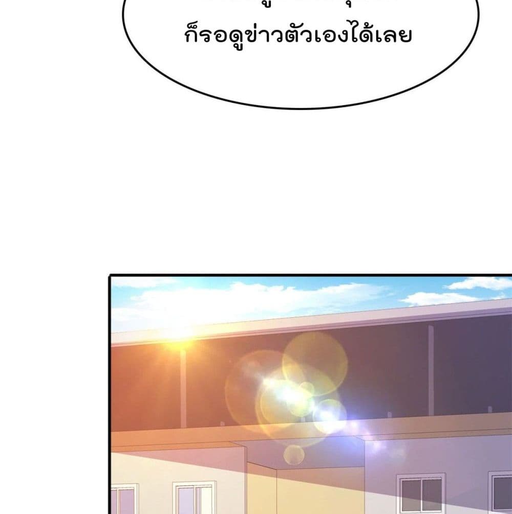 Who is My Fiance in Harem Girl page 34