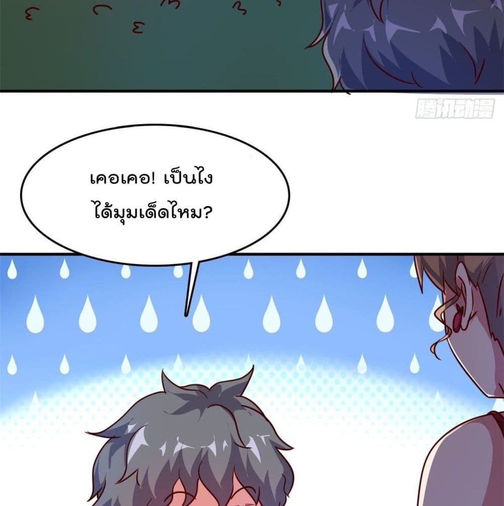 Who is My Fiance in Harem Girl page 36