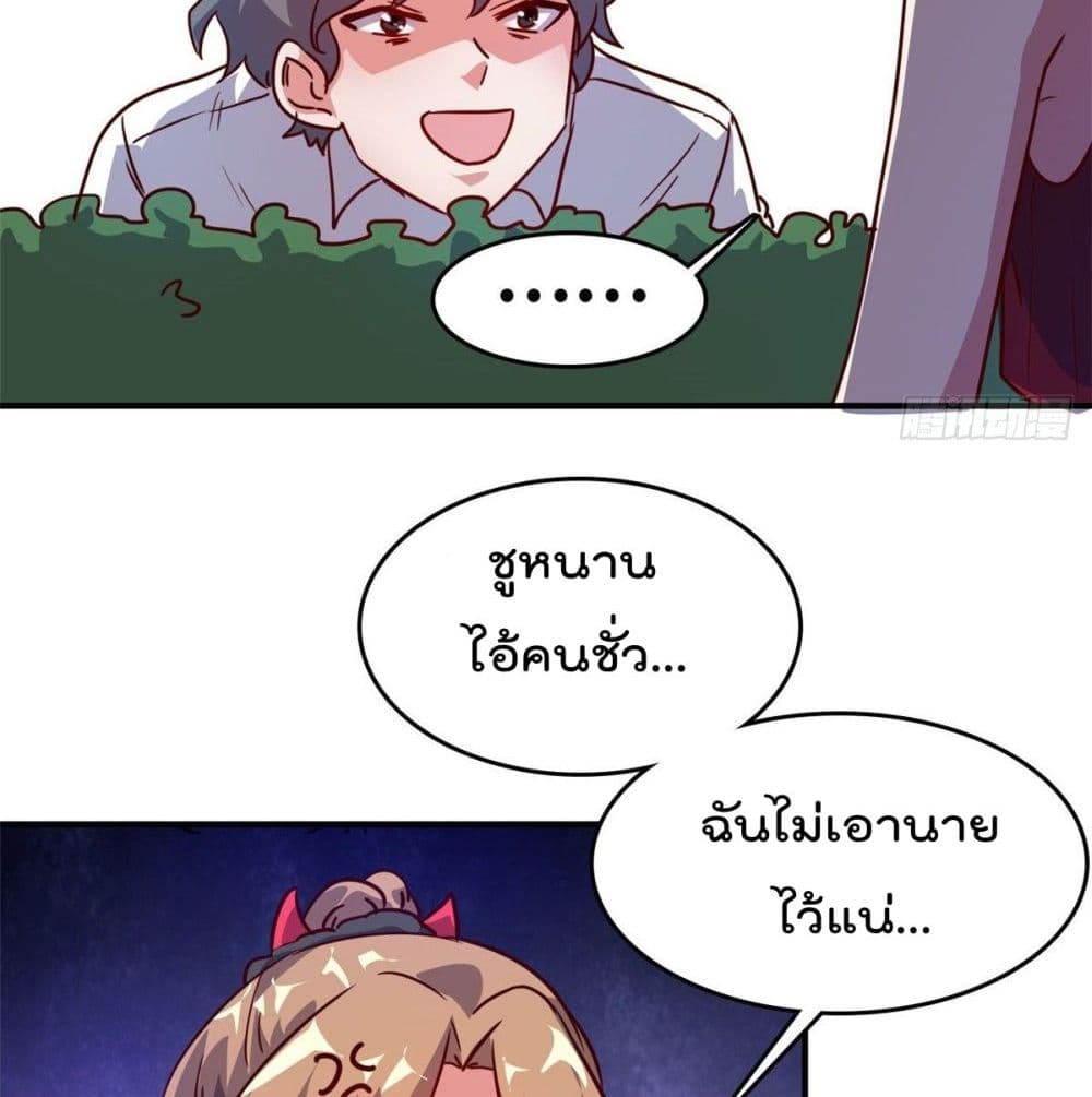 Who is My Fiance in Harem Girl page 37