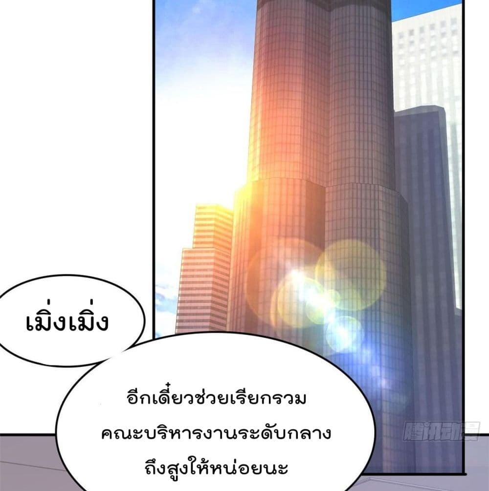 Who is My Fiance in Harem Girl page 40