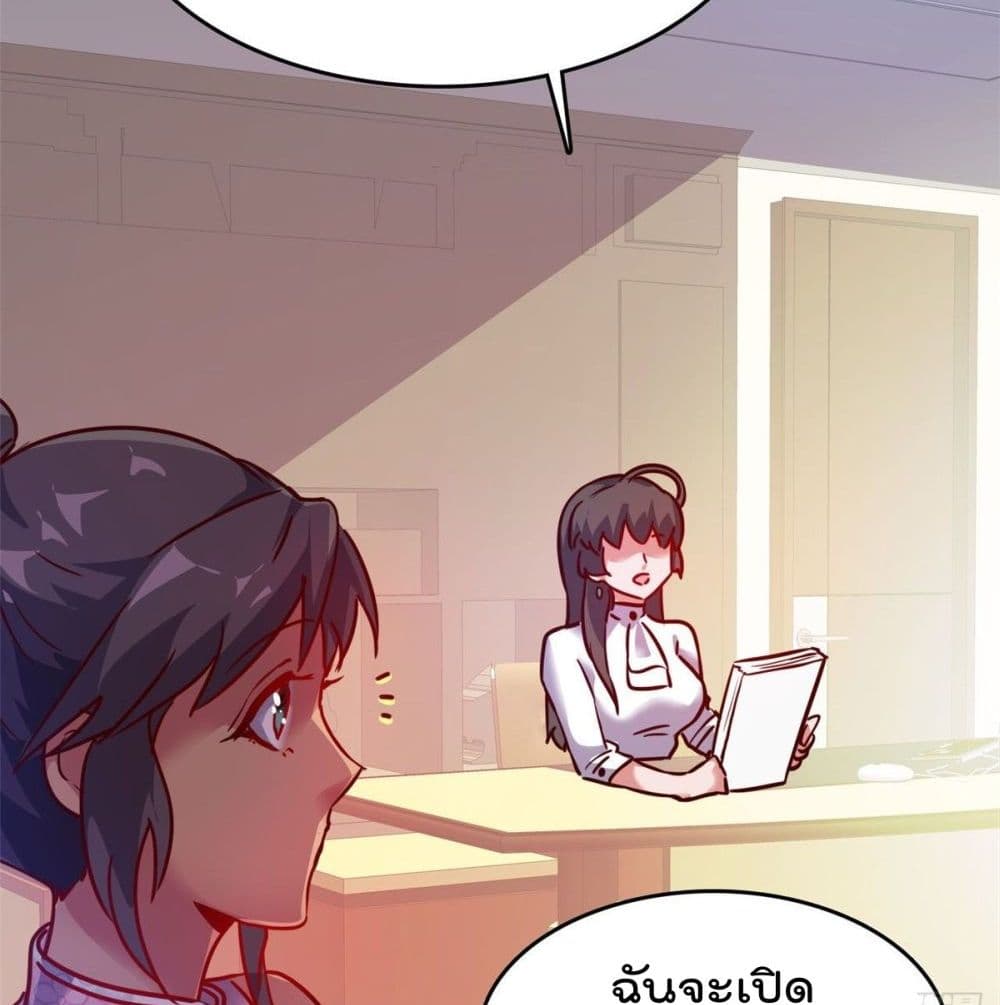 Who is My Fiance in Harem Girl page 41