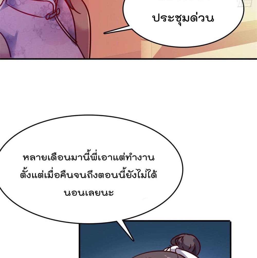 Who is My Fiance in Harem Girl page 42