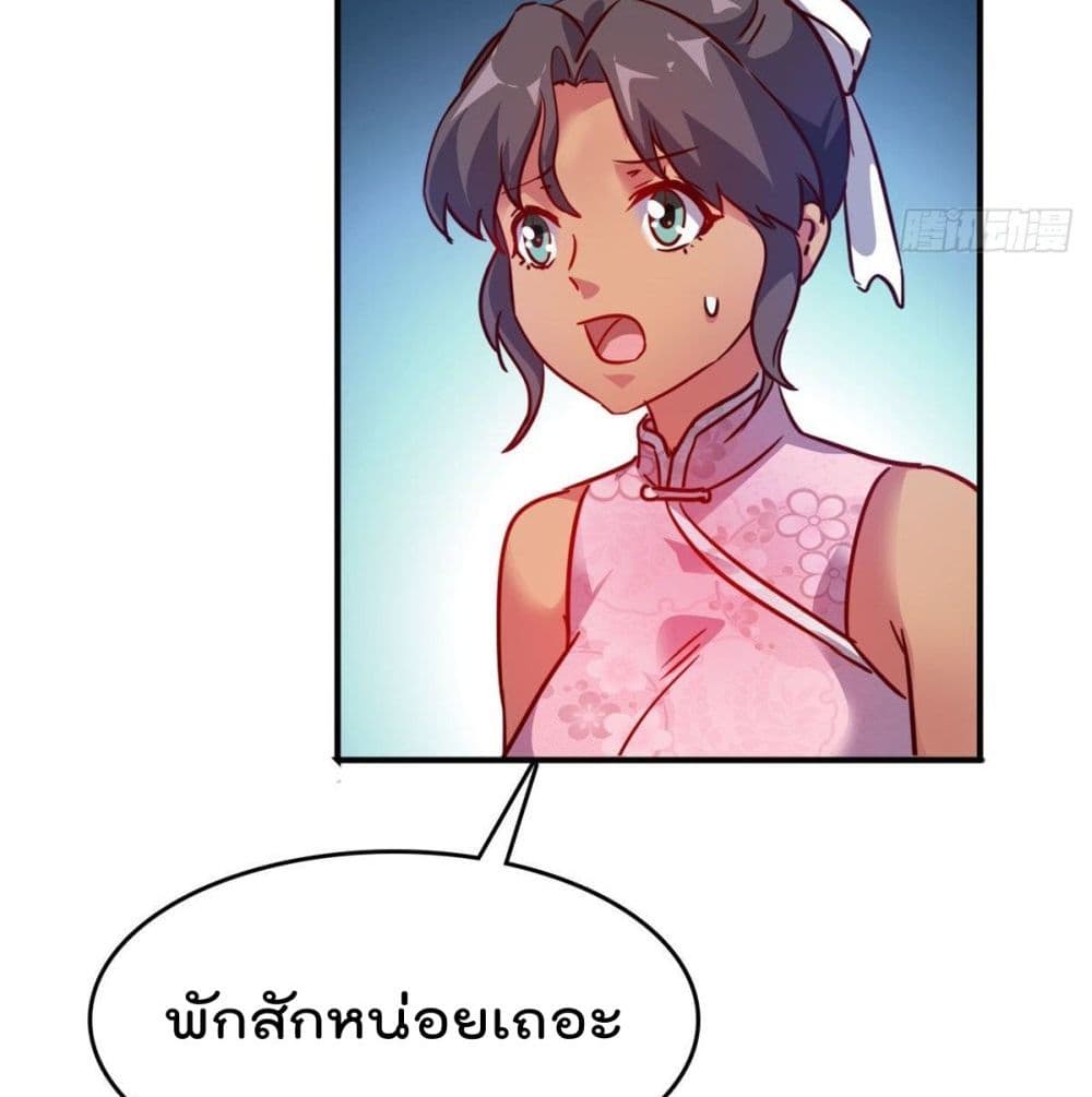 Who is My Fiance in Harem Girl page 43