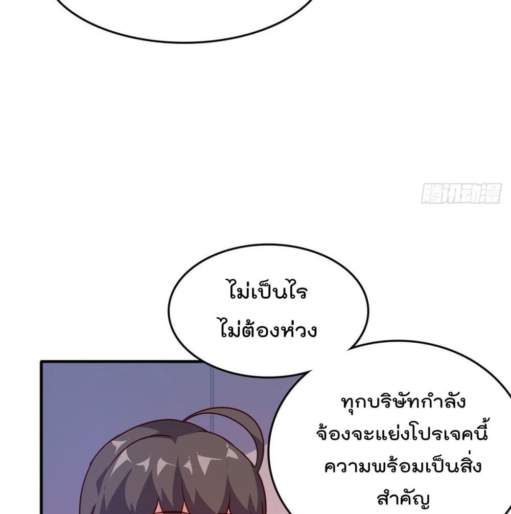 Who is My Fiance in Harem Girl page 44