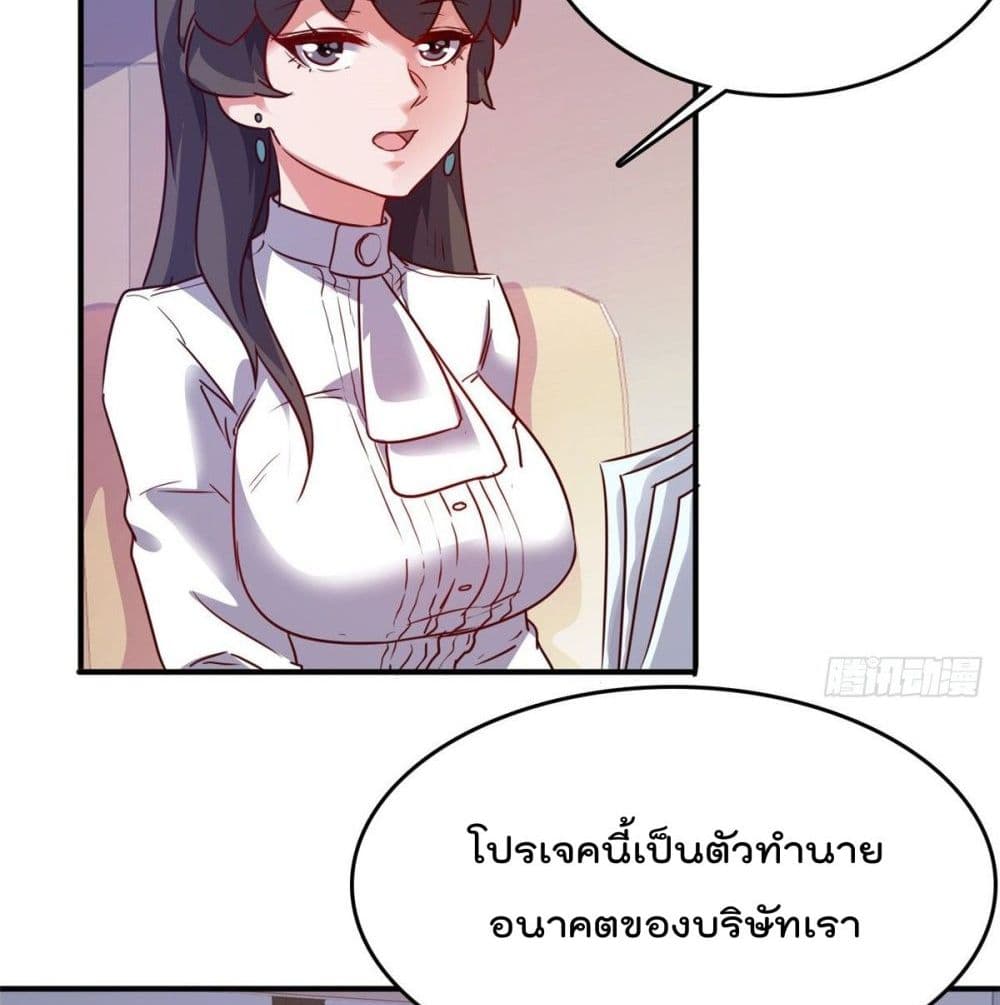 Who is My Fiance in Harem Girl page 45