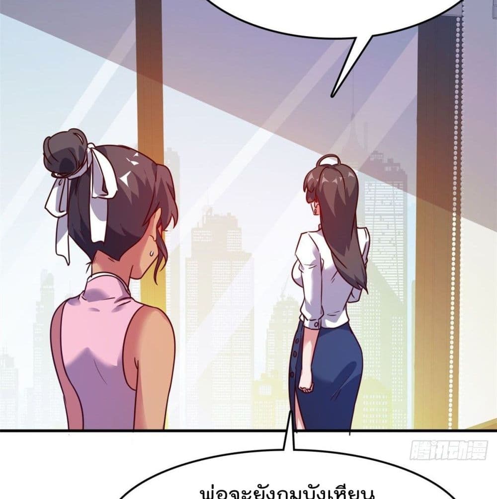 Who is My Fiance in Harem Girl page 46