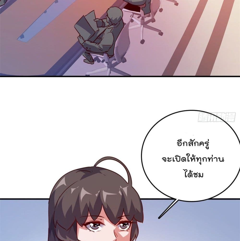 Who is My Fiance in Harem Girl page 49