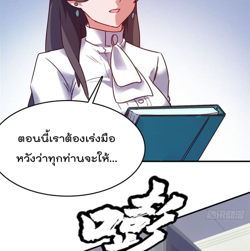 Who is My Fiance in Harem Girl page 50