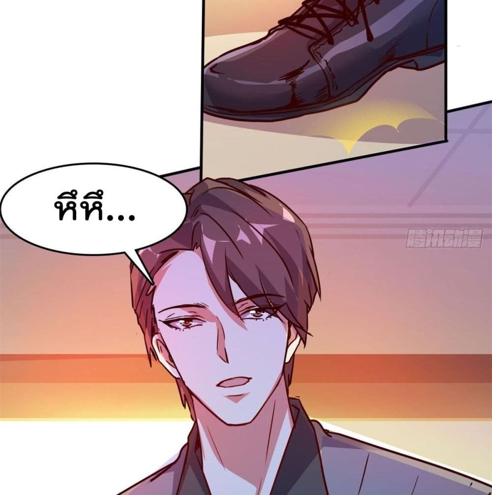 Who is My Fiance in Harem Girl page 54