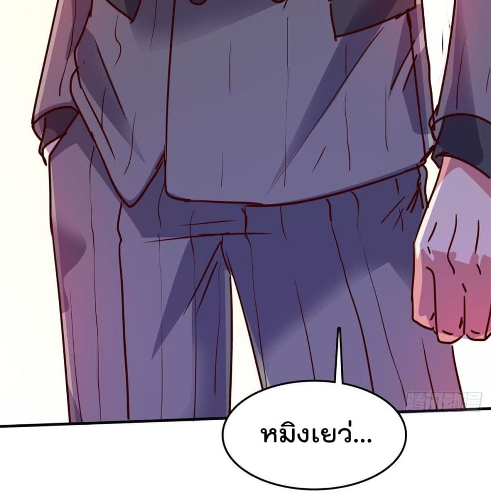 Who is My Fiance in Harem Girl page 56