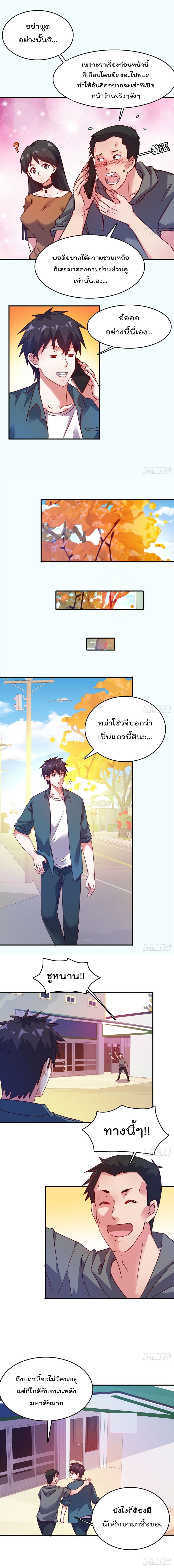 Who is My Fiance in Harem Girl page 2