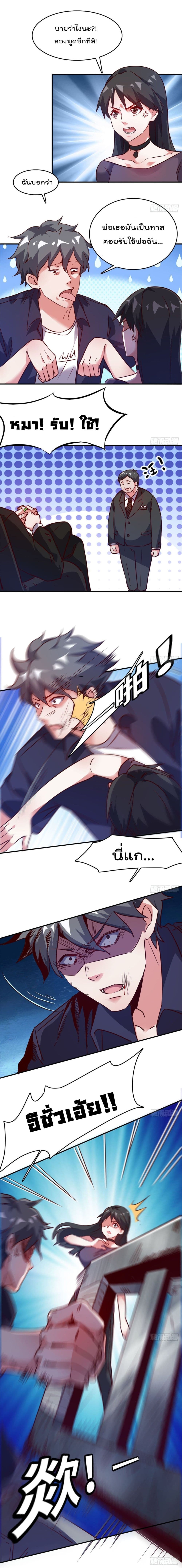 Who is My Fiance in Harem Girl page 6