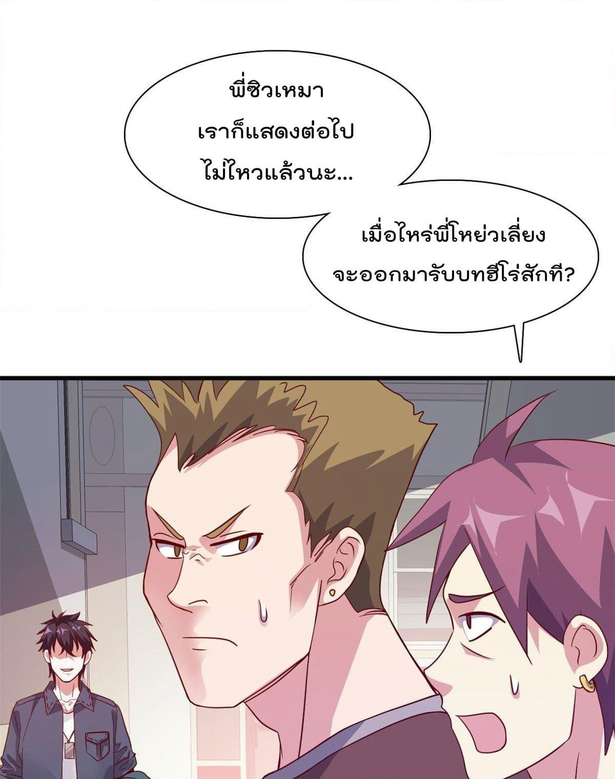 Who is My Fiance in Harem Girl page 2