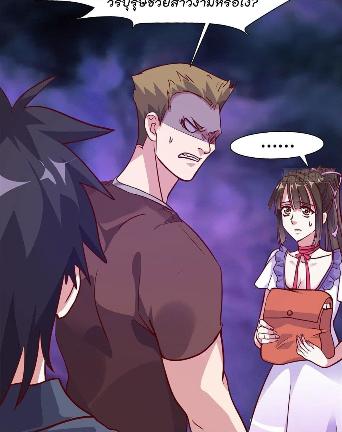 Who is My Fiance in Harem Girl page 5