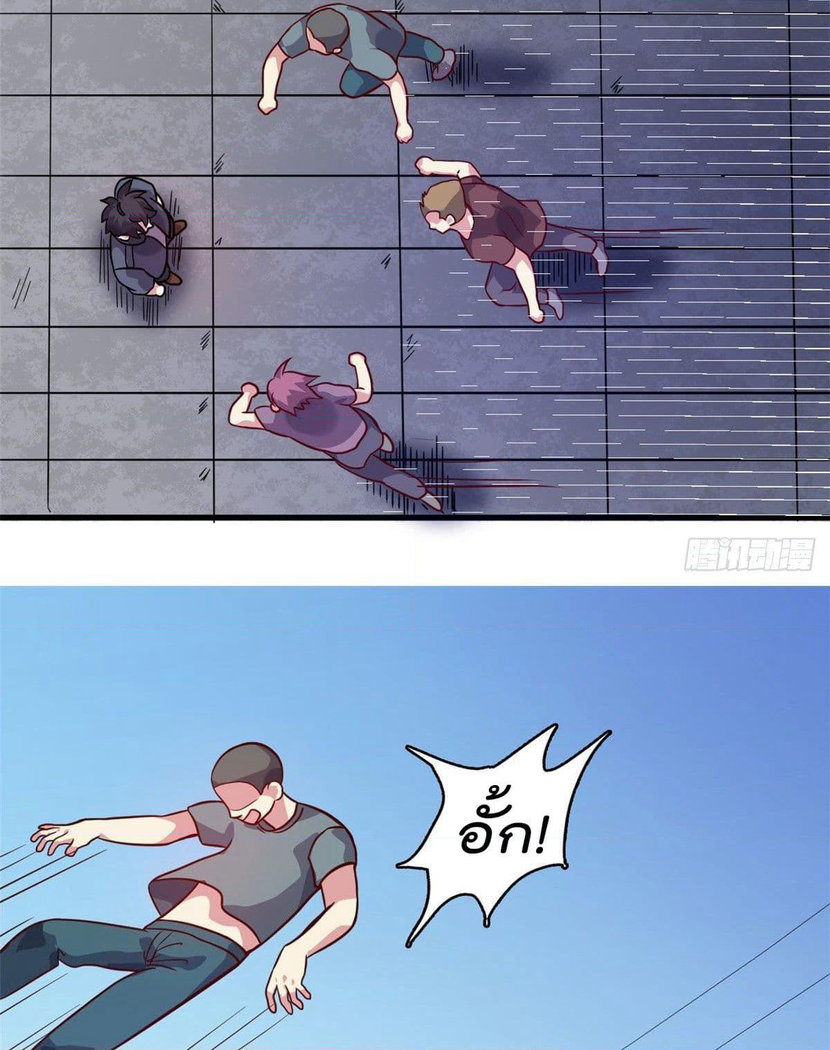 Who is My Fiance in Harem Girl page 7