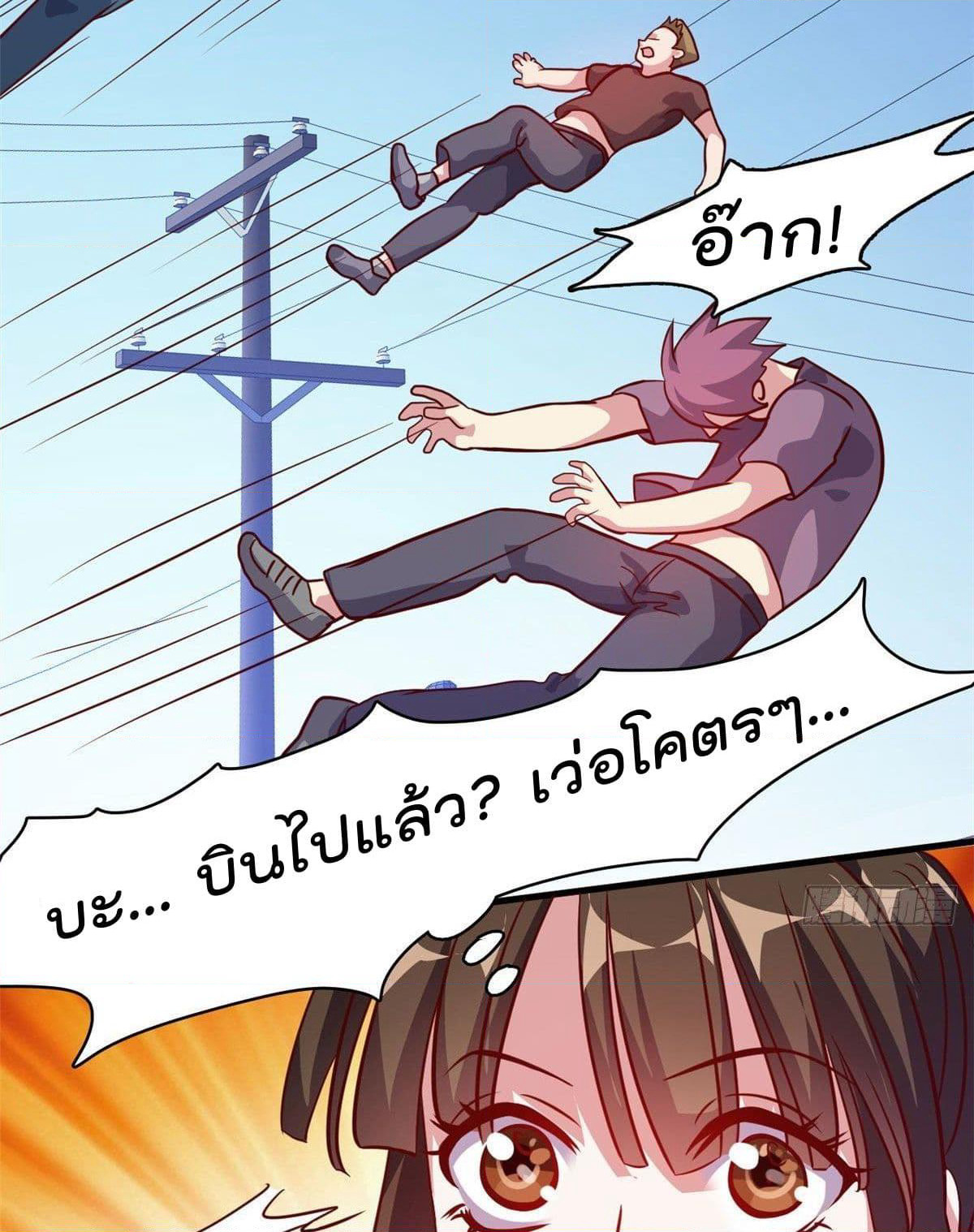 Who is My Fiance in Harem Girl page 8