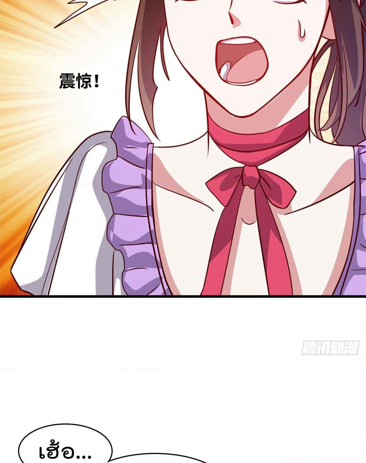 Who is My Fiance in Harem Girl page 9