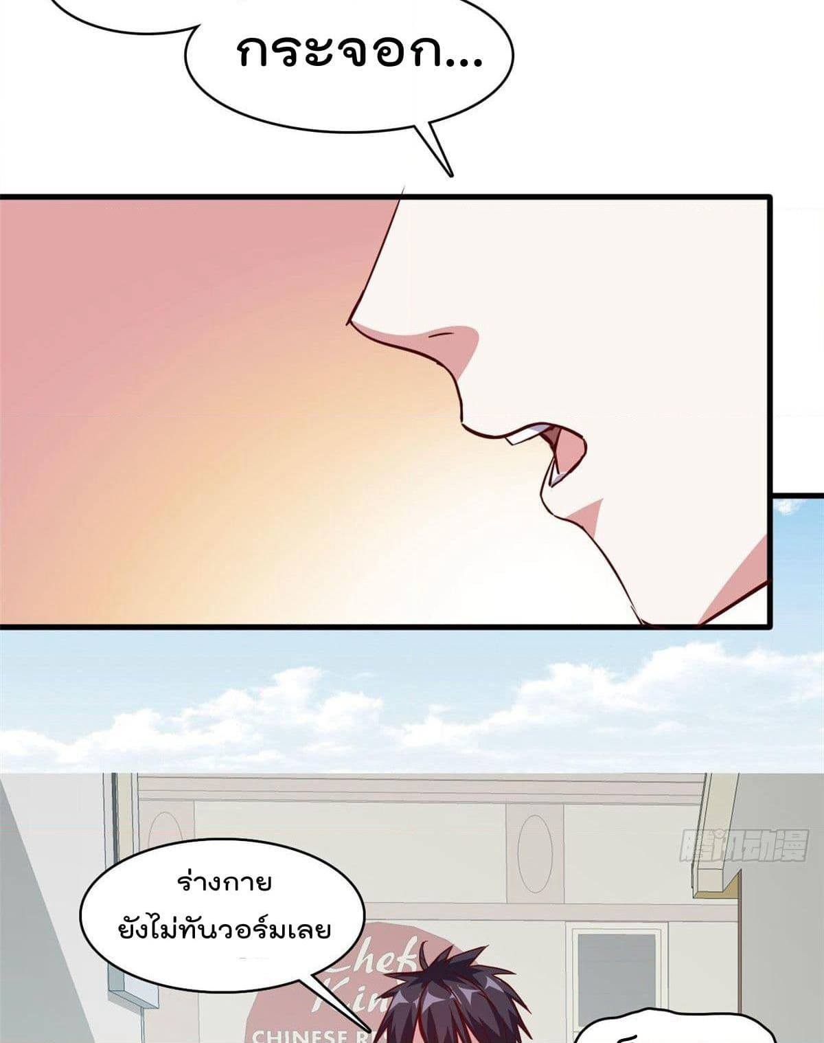 Who is My Fiance in Harem Girl page 10