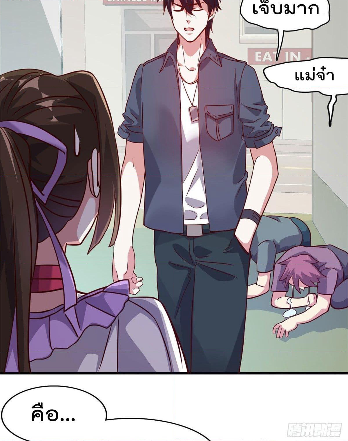 Who is My Fiance in Harem Girl page 11