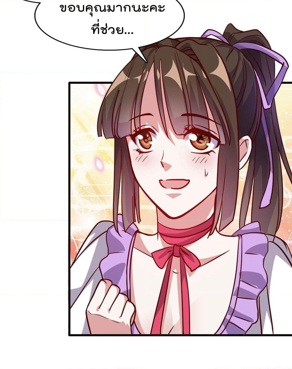Who is My Fiance in Harem Girl page 12