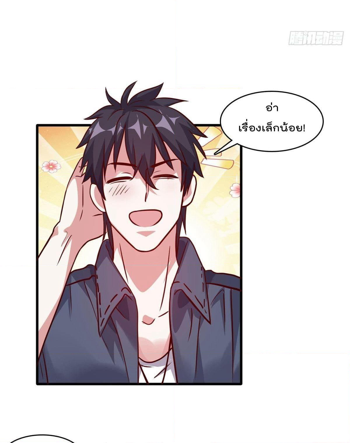 Who is My Fiance in Harem Girl page 13