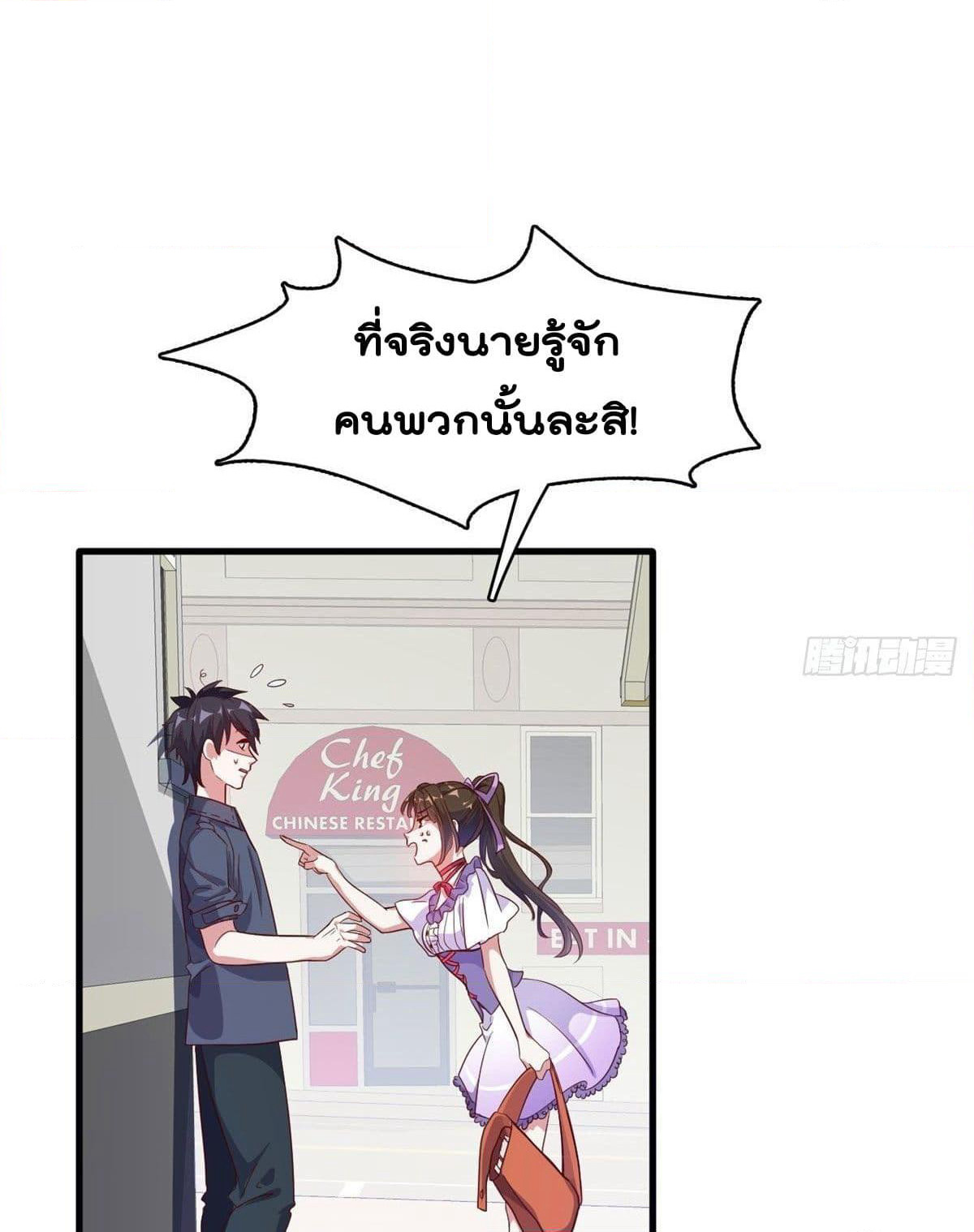 Who is My Fiance in Harem Girl page 17