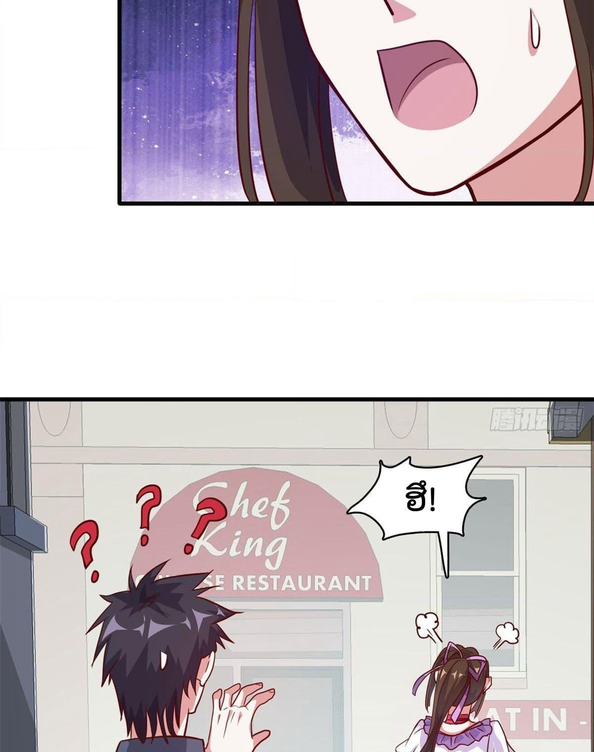 Who is My Fiance in Harem Girl page 19