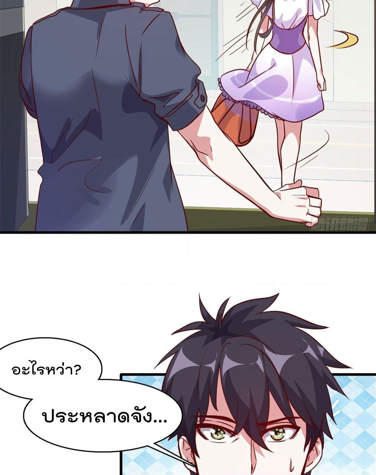 Who is My Fiance in Harem Girl page 20