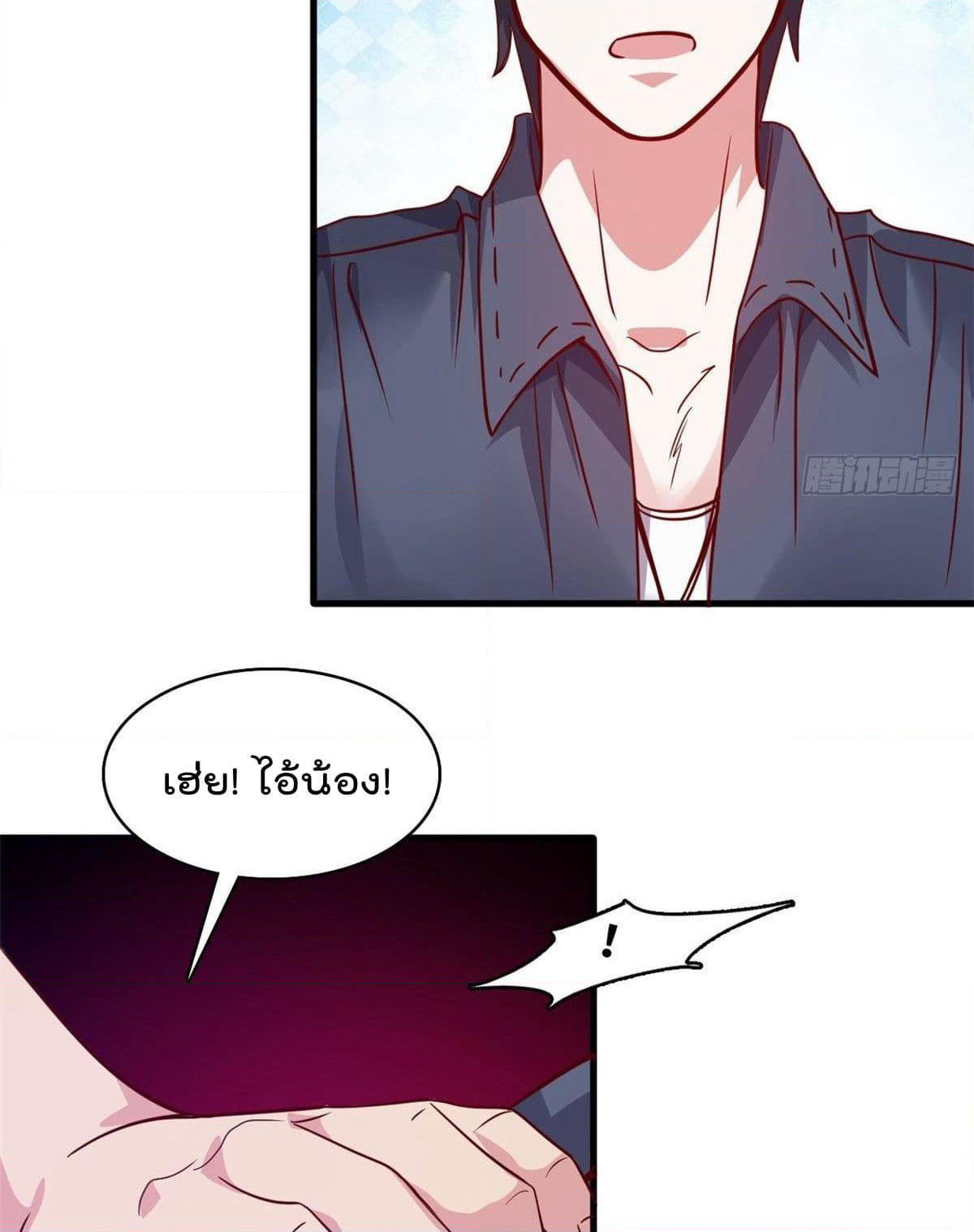 Who is My Fiance in Harem Girl page 21