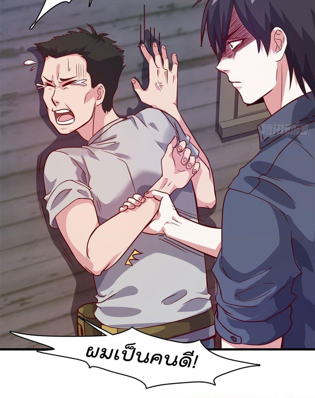 Who is My Fiance in Harem Girl page 24