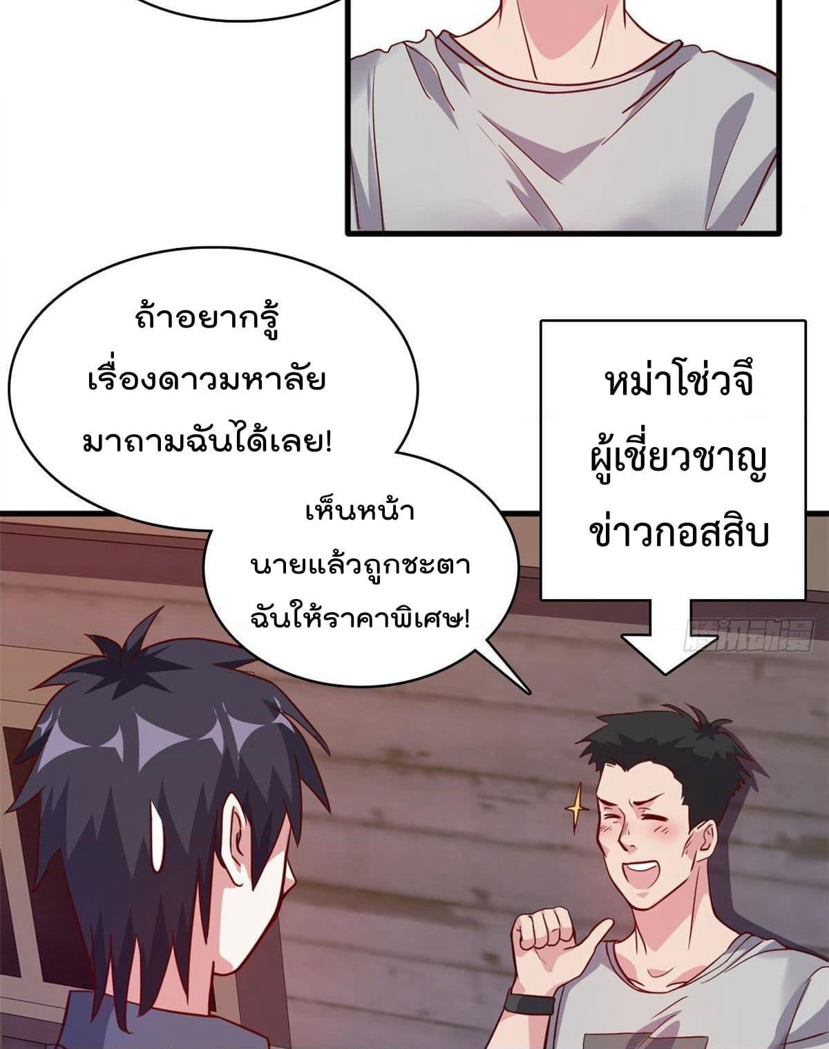 Who is My Fiance in Harem Girl page 26