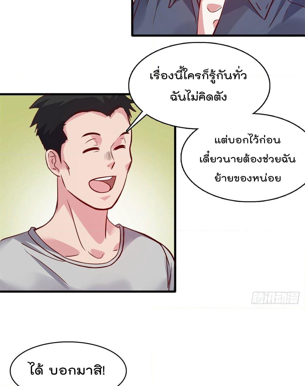 Who is My Fiance in Harem Girl page 28