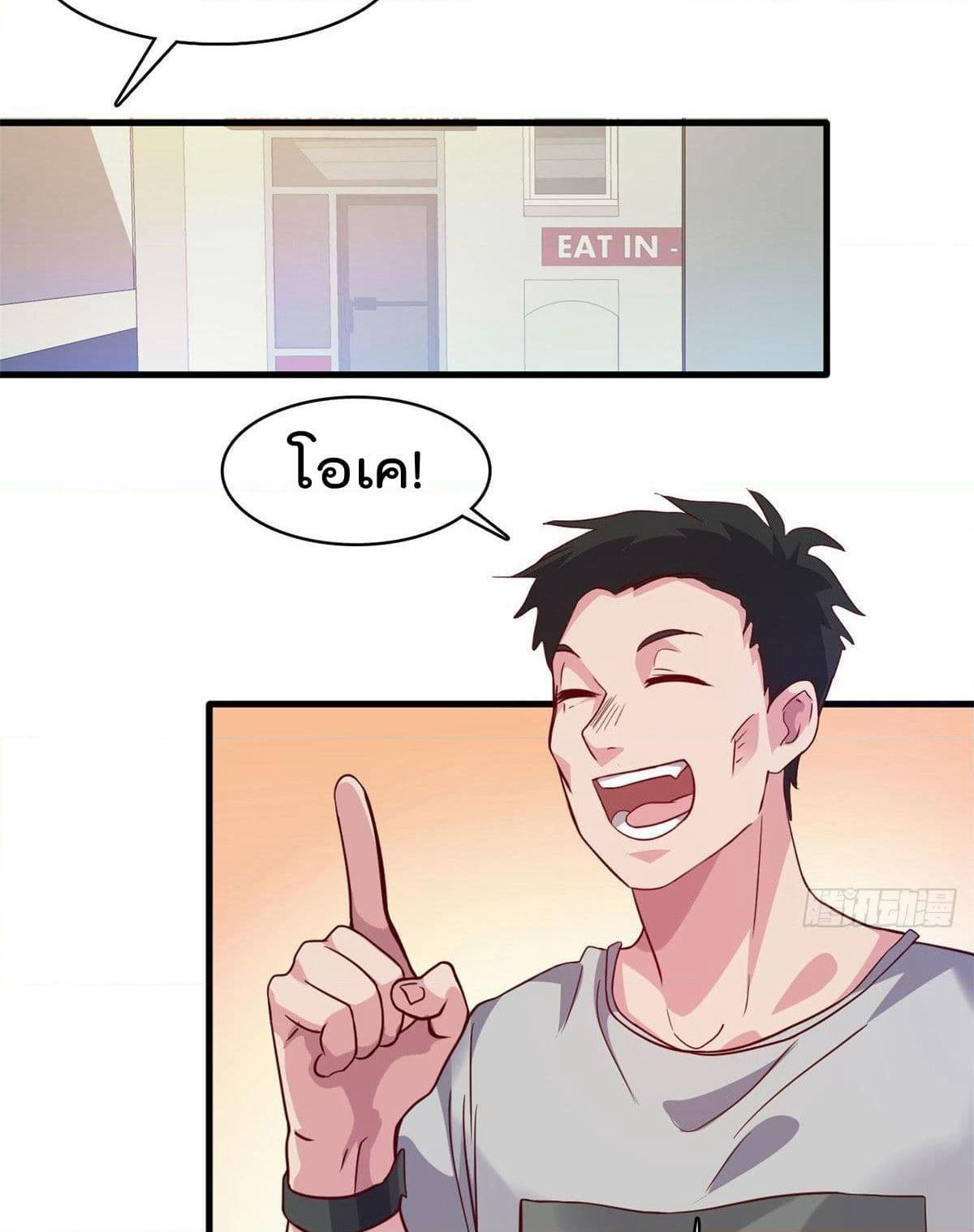 Who is My Fiance in Harem Girl page 29